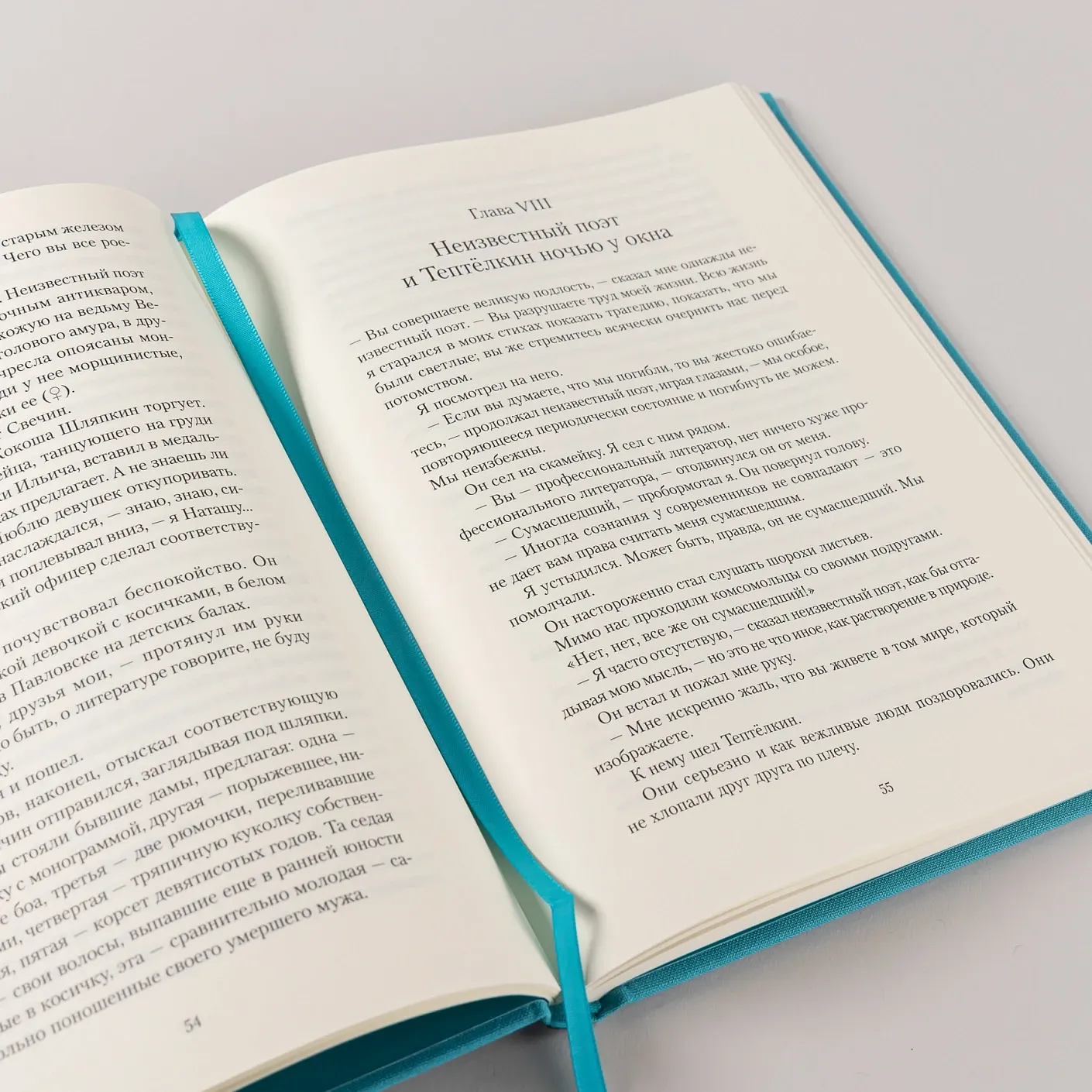 Художественная книга Альпина Козлиная песнь (Вагинов Константин 9785961491968) — фото 3