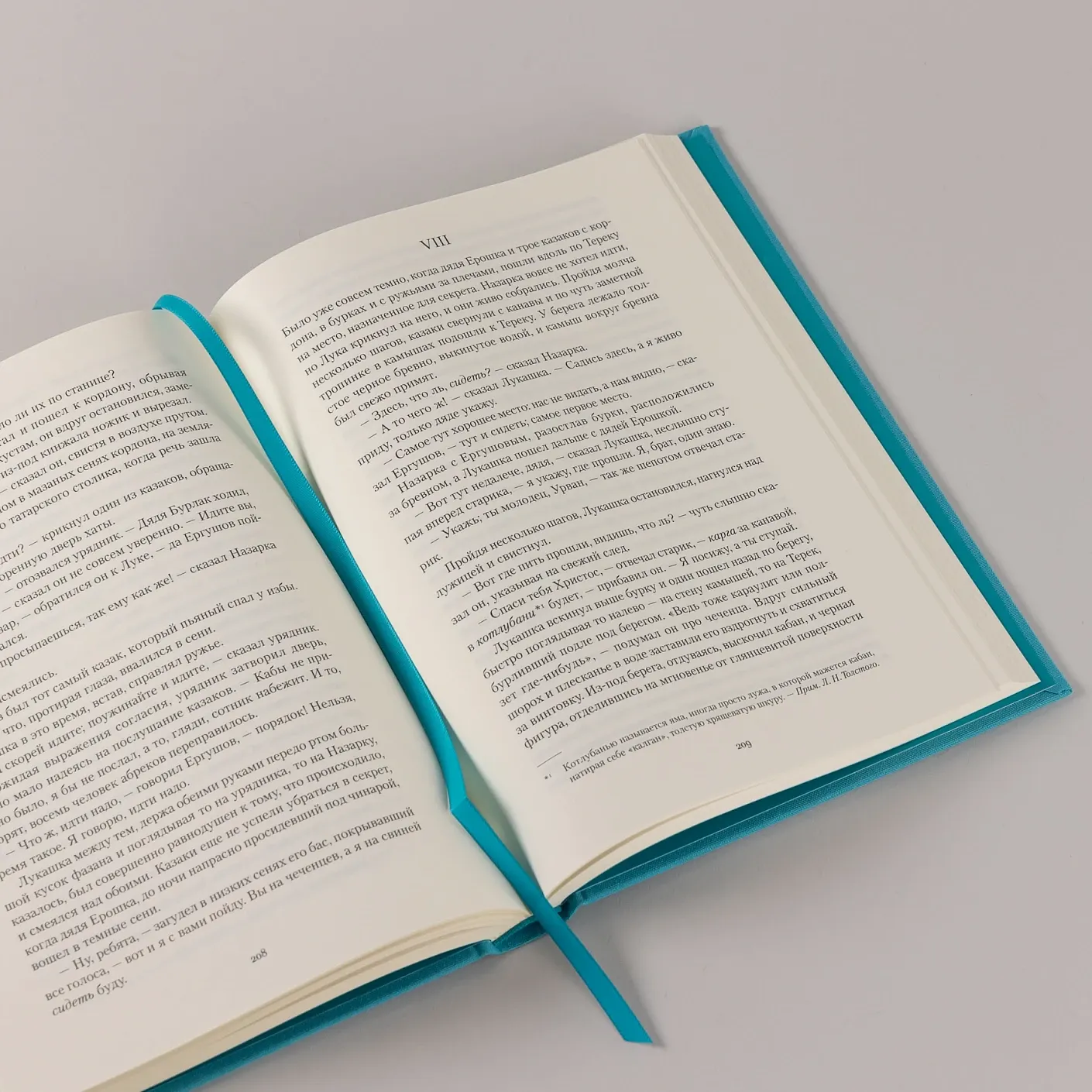 Художественная книга Альпина Севастопольские рассказы. Казаки (Толстой Лев 9785961492484) — фото 3