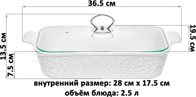Форма для запекания Elan Gallery Веточки-цветочки / 630127 — фото 6