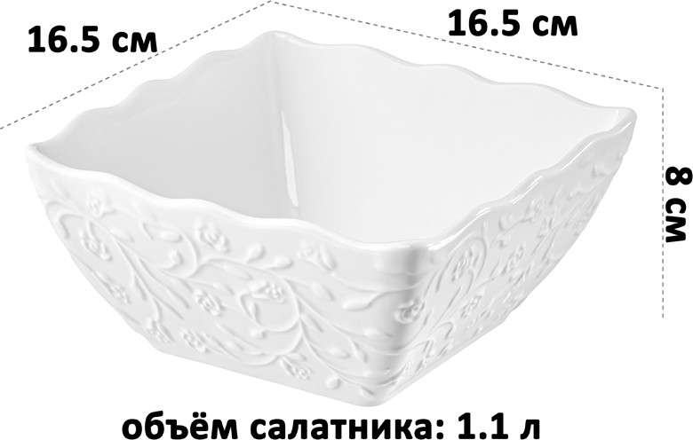 Салатник Elan Gallery Веточки-цветочки / 630131 — фото 5