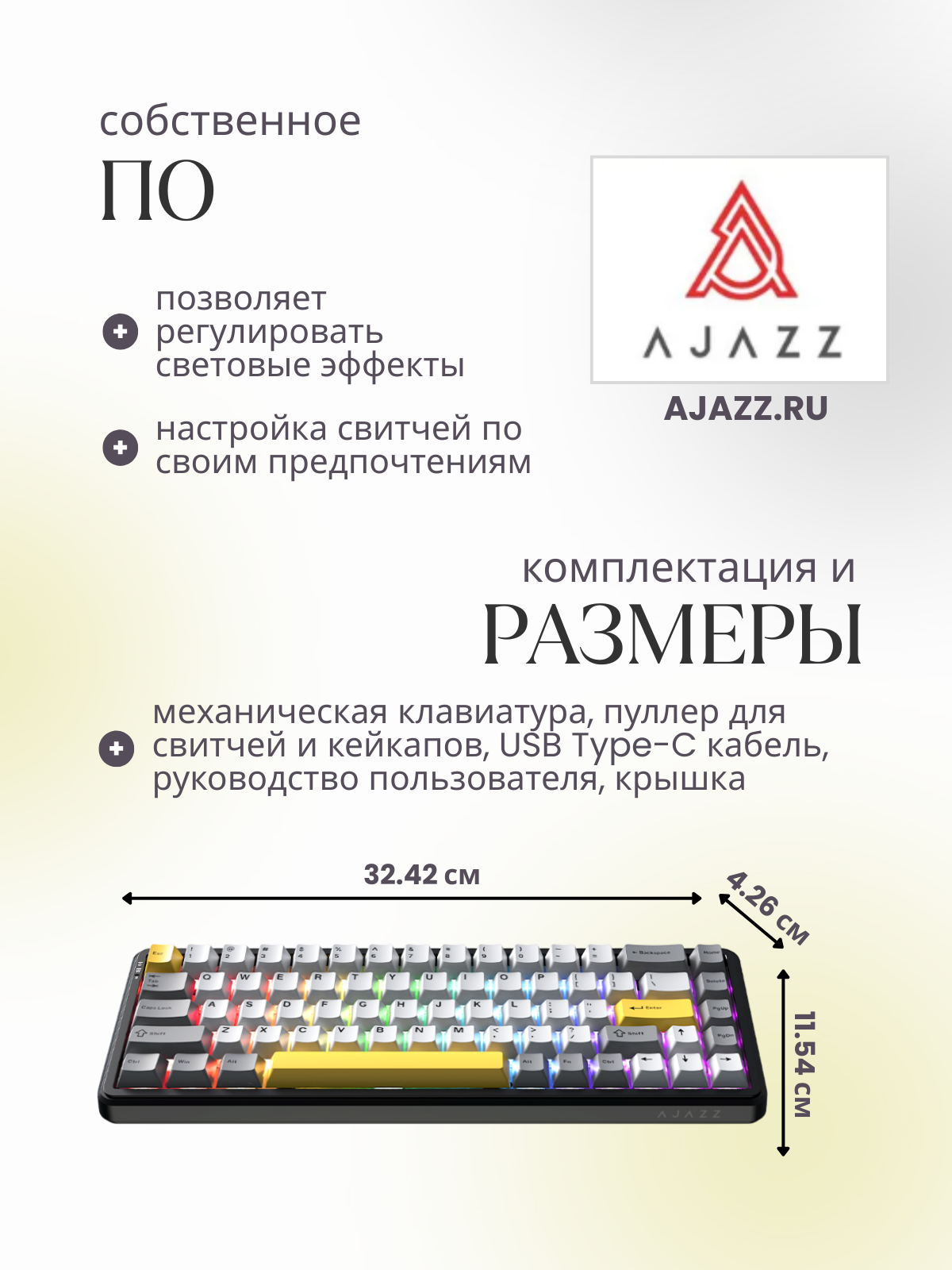 Клавиатура Ajazz AK680 MAX (черный/серый/желтый) — фото 4