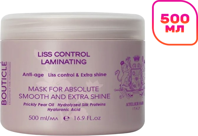 Маска для волос Bouticle Liss control laminating (500мл)