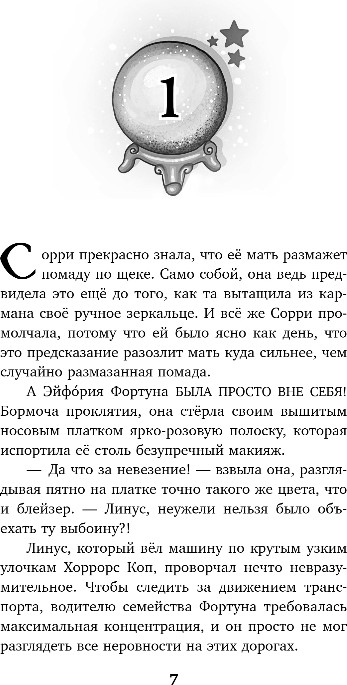 Художественная книга Эксмо Тайный ход в будущее, твердая обложка (Кемпен Сара) — фото 4