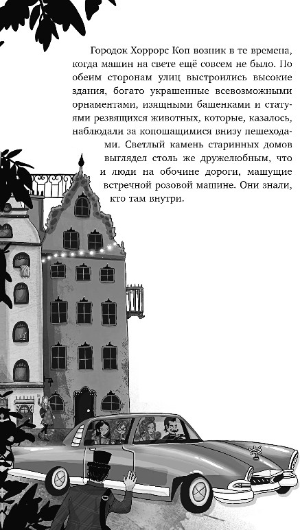 Художественная книга Эксмо Тайный ход в будущее, твердая обложка (Кемпен Сара) — фото 5