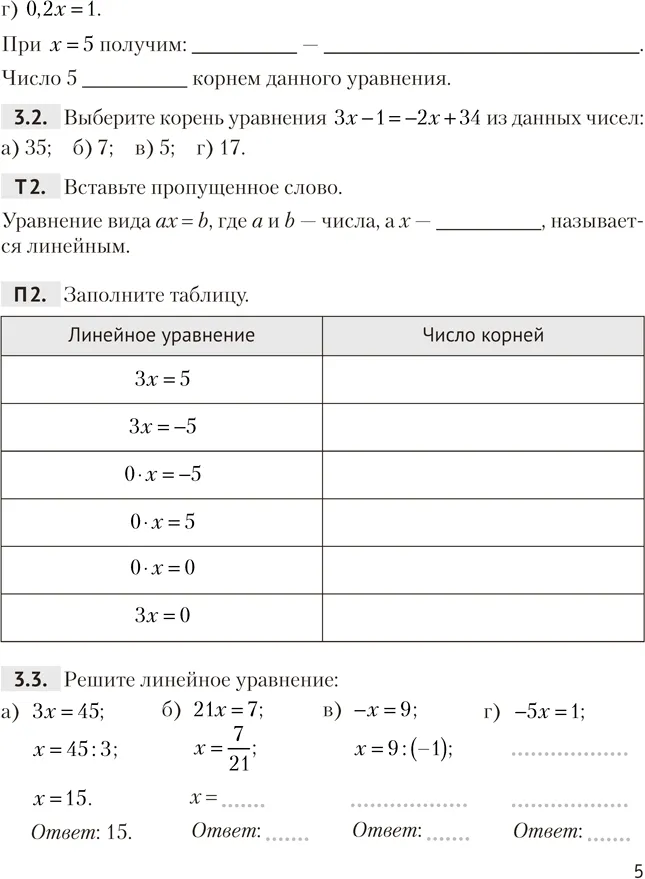 Рабочая тетрадь Аверсэв Алгебра. 7 класс. Часть 2. 2025 (Арефьева И. 9789851991606) — фото 4