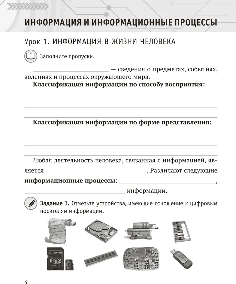 Рабочая тетрадь Аверсэв Информатика. 7 класс. Практикум. 2025 (Лапо А. 9789851991422) — фото 3