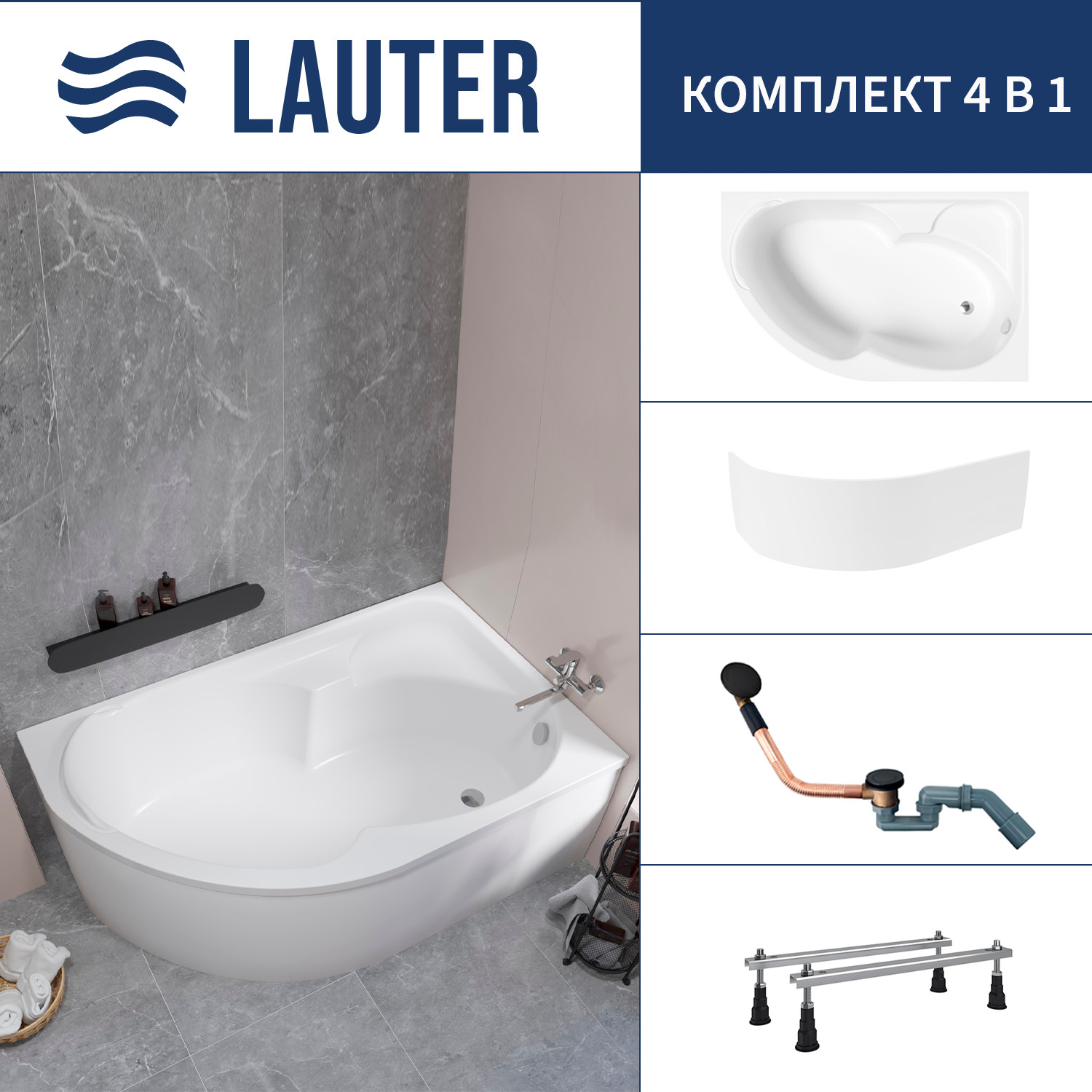 Ванна акриловая Lauter Geneva 170x105 / 2103170R (с ножками, лицевым экраном и сифоном 21Y11021 матовый черный)