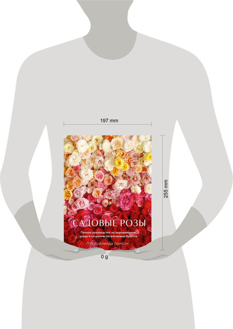 Книга Бомбора Садовые розы (Полсон Грейсилинда 9785042002342) — фото 4