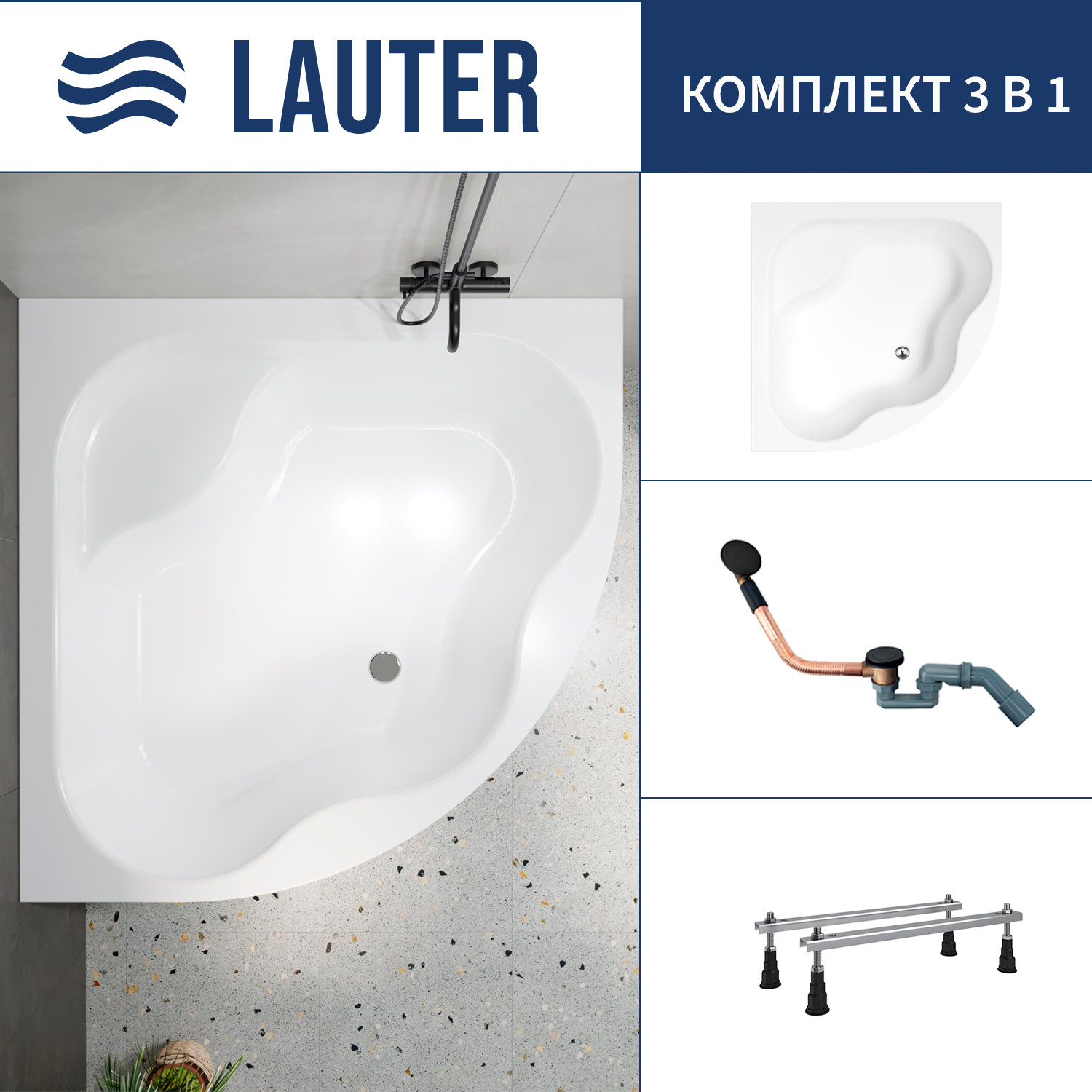 Ванна акриловая Lauter Majestica 150x150 / 21040150 (с ножками и сифоном 21Y11021 матовый черный)