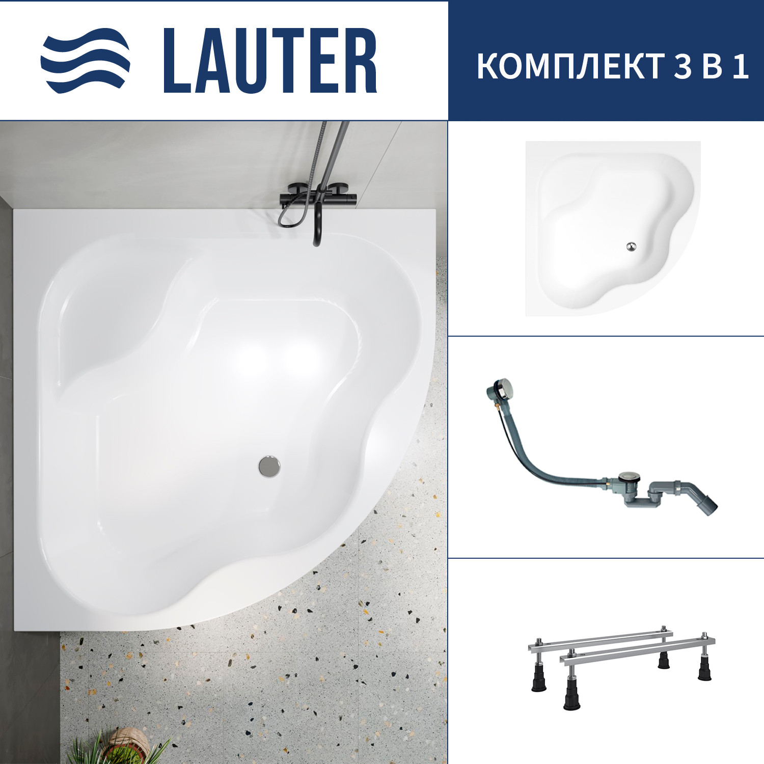 Ванна акриловая Lauter Majestica 150x150 / 21040150 (с ножками и сифоном 21Y32000 хром)
