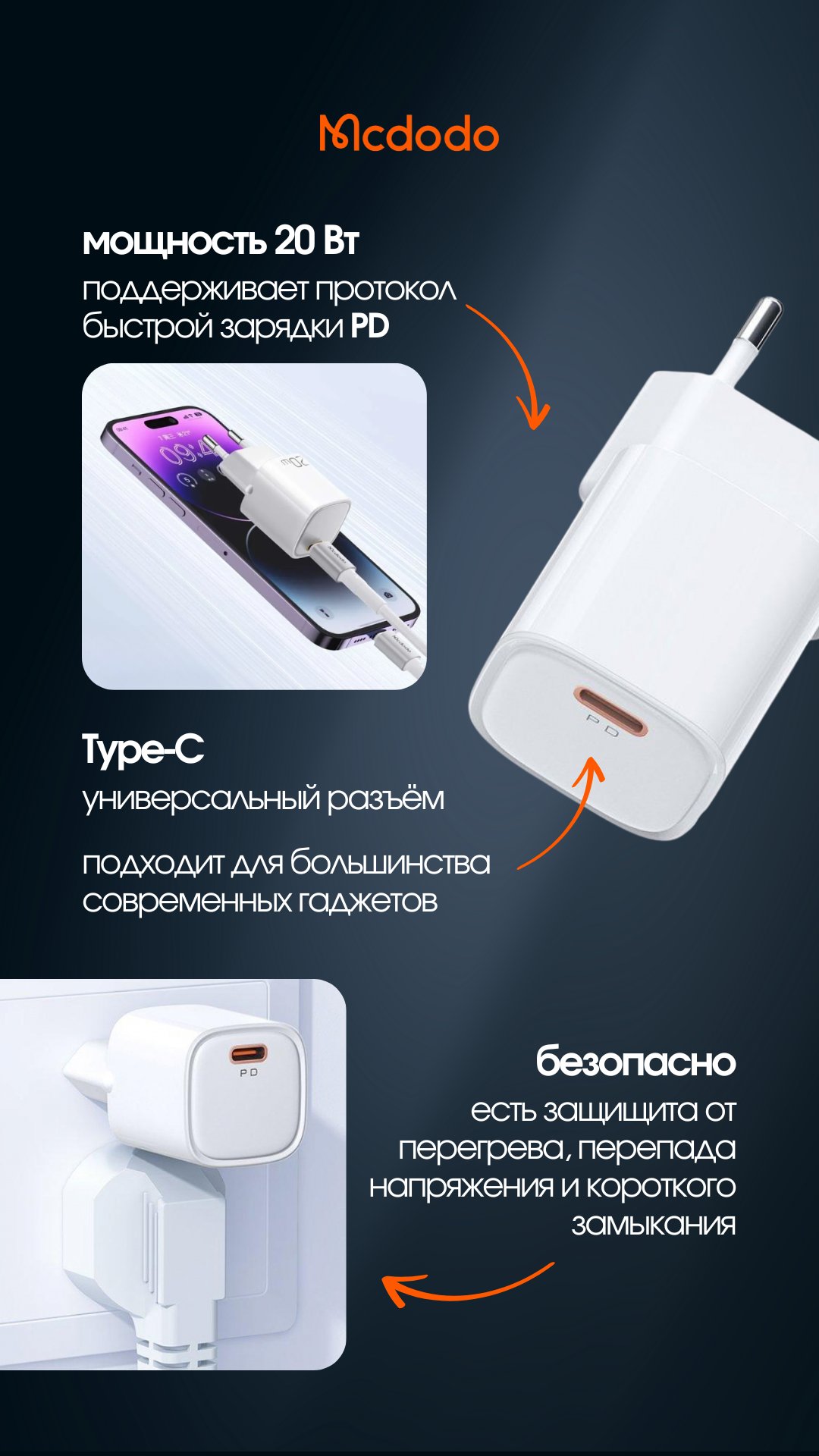 Адаптер питания сетевой McDodo 20W 1C Fast Charger (белый) — фото 3