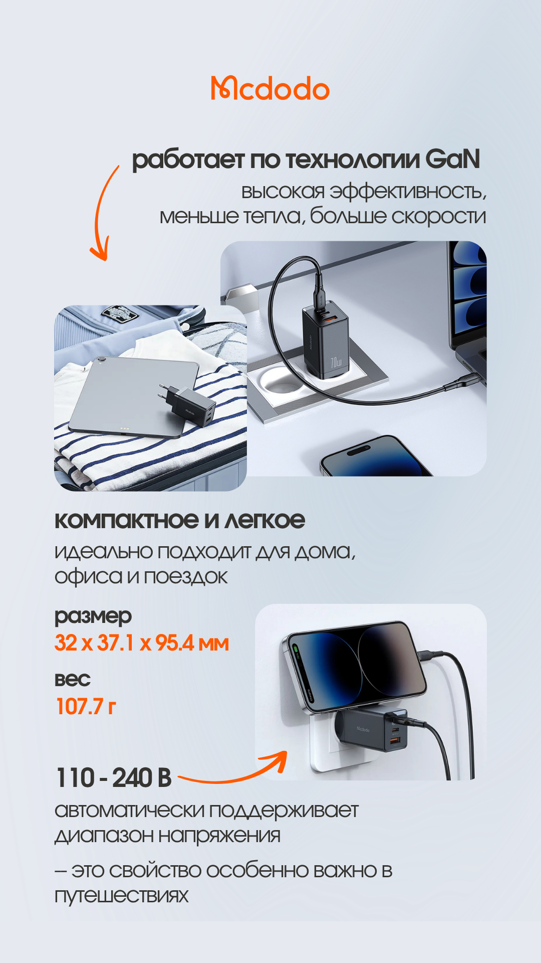 Адаптер питания сетевой McDodo CH-1541 70W 2C+1A GAN 5 Mini Pro Fast Charger — фото 4