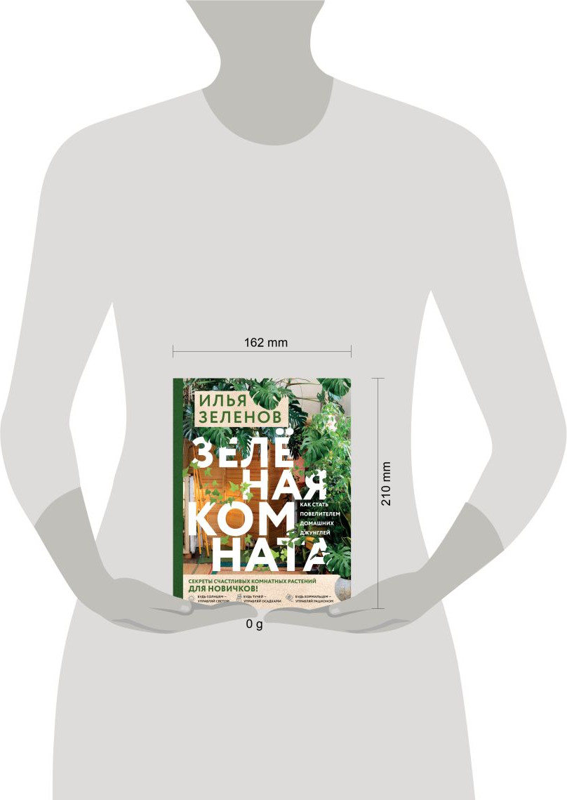 Книга Бомбора Зеленая комната (Зеленов Илья 9785041999148) — фото 6