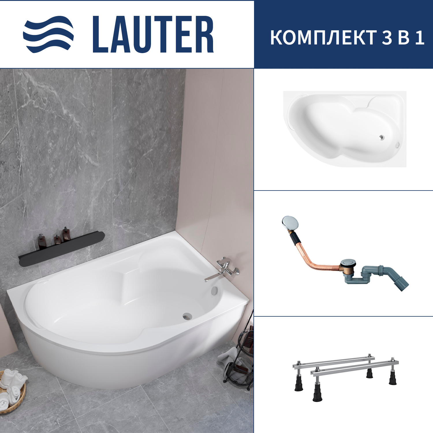 Ванна акриловая Lauter Geneva 170x105 / 2103170R (с ножками и сифоном 21Y11020 хром)