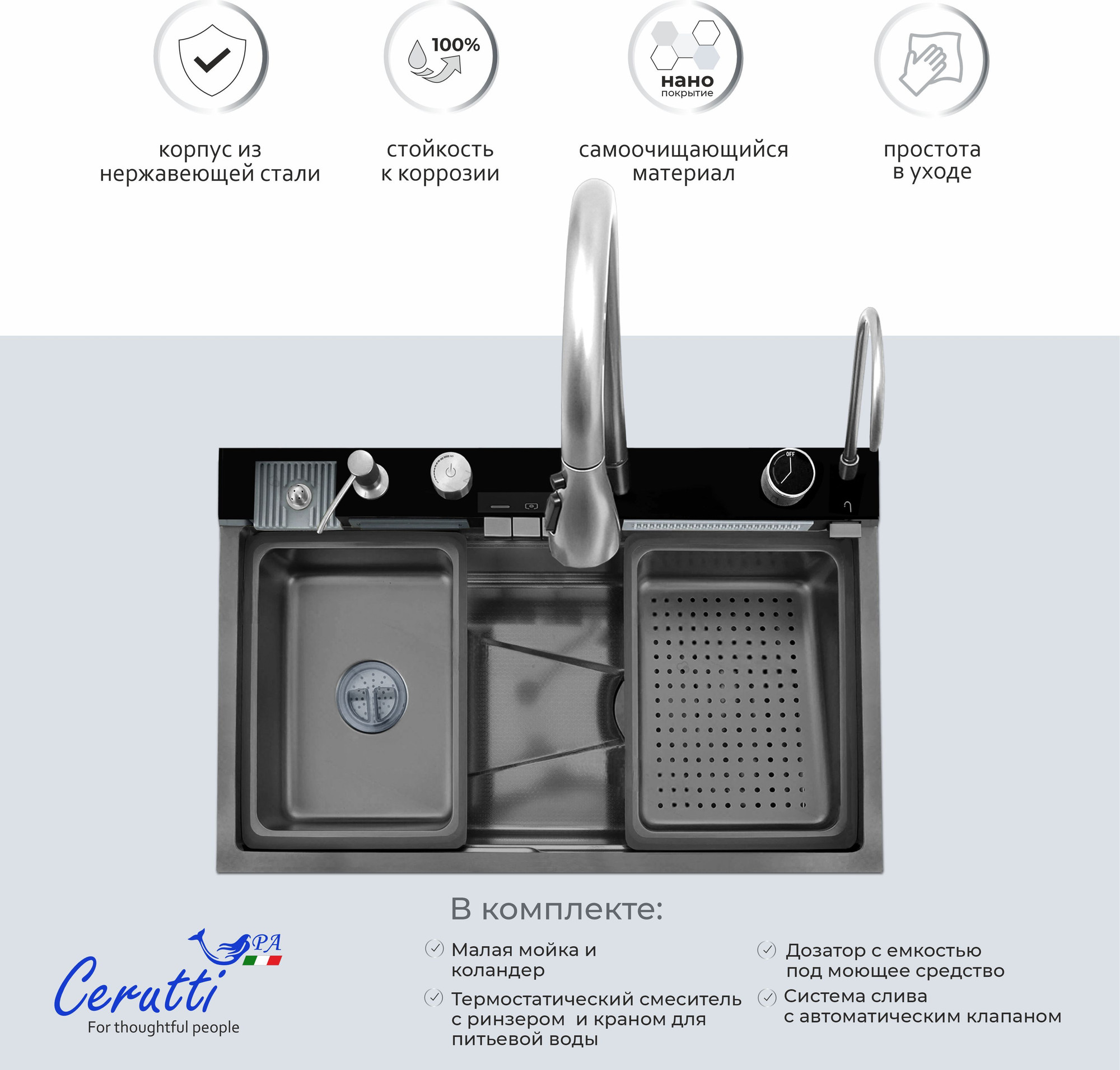 Мойка кухонная со смесителем Cerutti Spa Gloria Pro Nano Black (серый) — фото 2