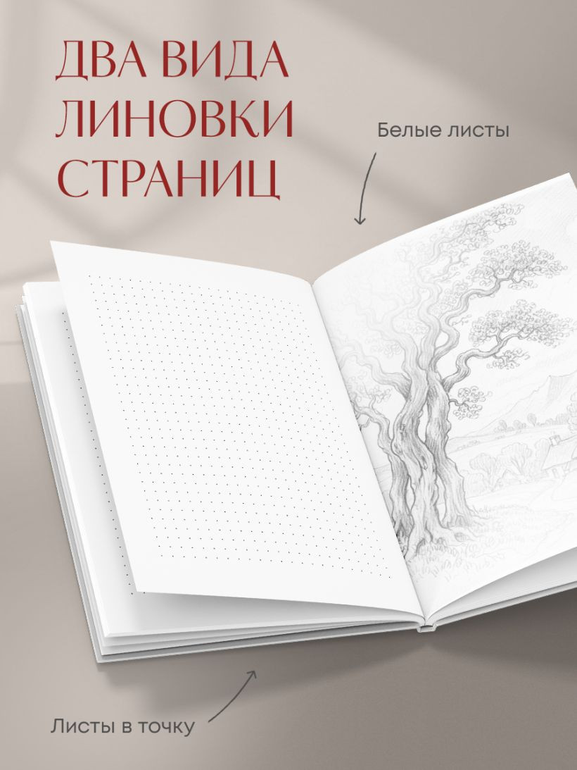Блокнот Бомбора Авторский. Цвета и чувства. Азарт / 9785042169502 (Zimov Nickie) — фото 6