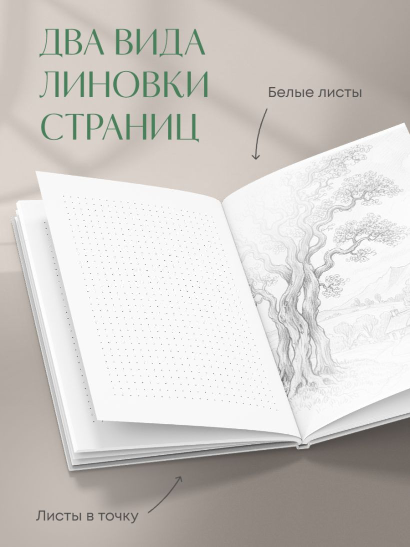 Блокнот Бомбора Авторский. Цвета и чувства. Нежность / 9785042169489 (Zimov Nickie) — фото 6