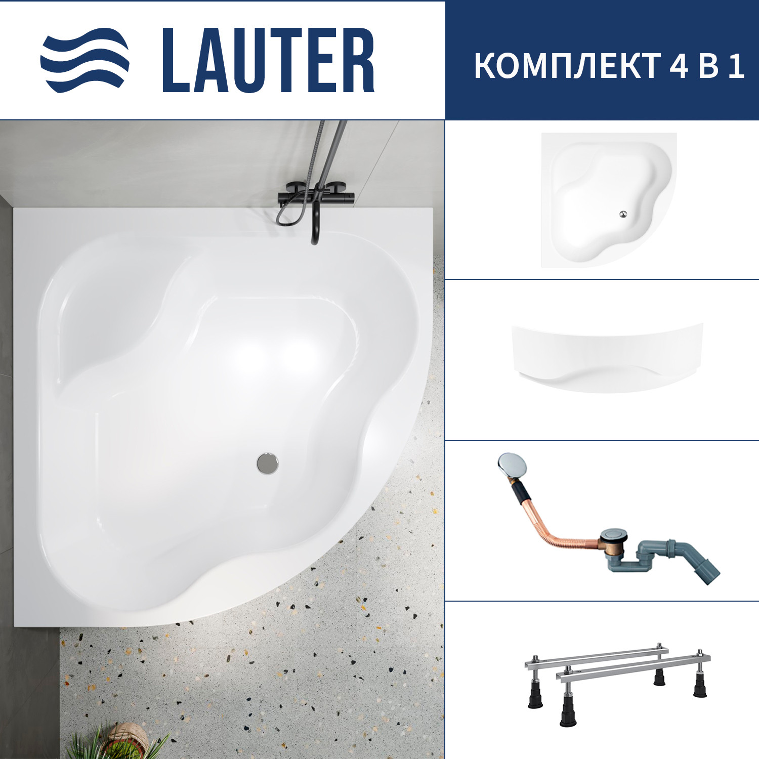 Ванна акриловая Lauter Majestica 150x150 / 21040150 (с ножками, лицевым экраном и сифоном 21Y11020 хром)