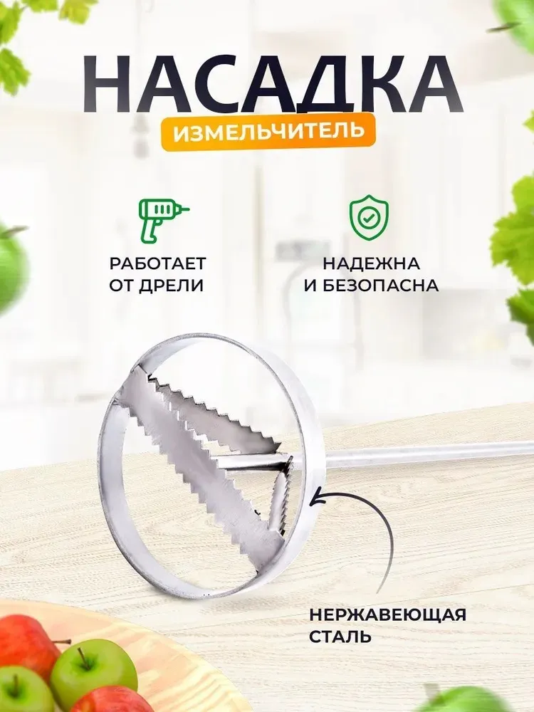 Насадка для садового измельчителя Helicon Для дрели — фото 7