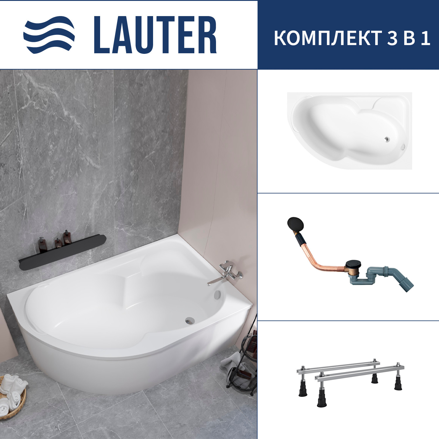 Ванна акриловая Lauter Geneva 170x105 / 2103170R (с ножками и сифоном 21Y11021 матовый черный)