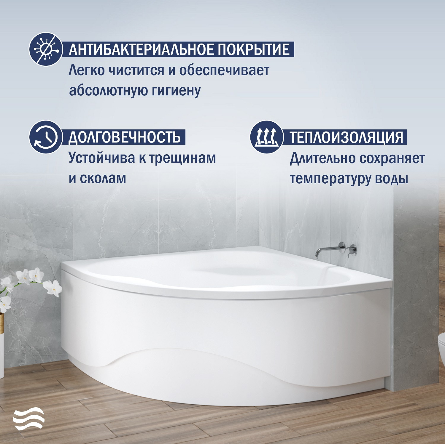 Ванна акриловая Lauter Majestica 150x150 / 21040150 (с ножками, лицевым экраном и сифоном 21Y31002 белый) — фото 6