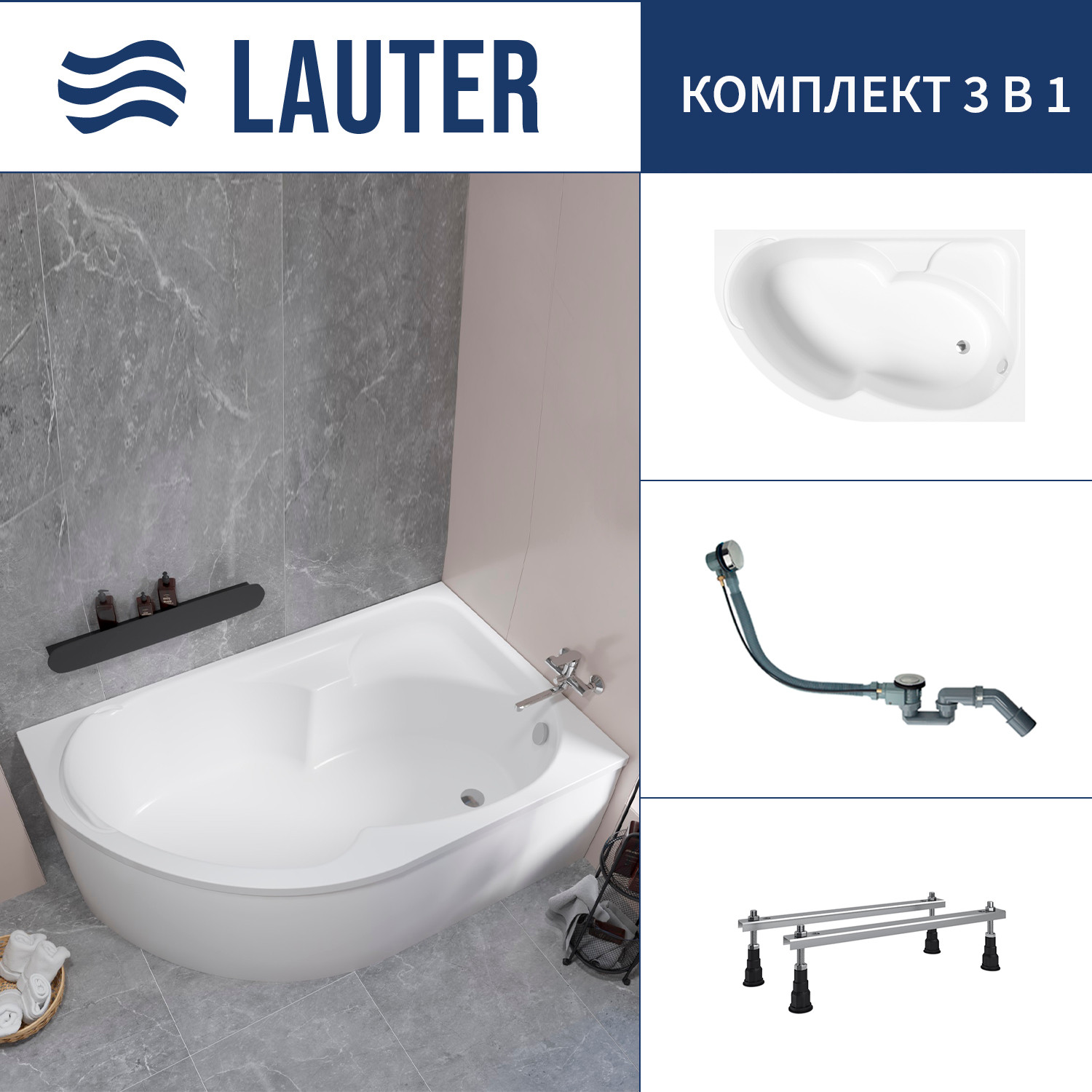 Ванна акриловая Lauter Geneva 170x105 / 2103170R (с ножками и сифоном 21Y32000 хром)