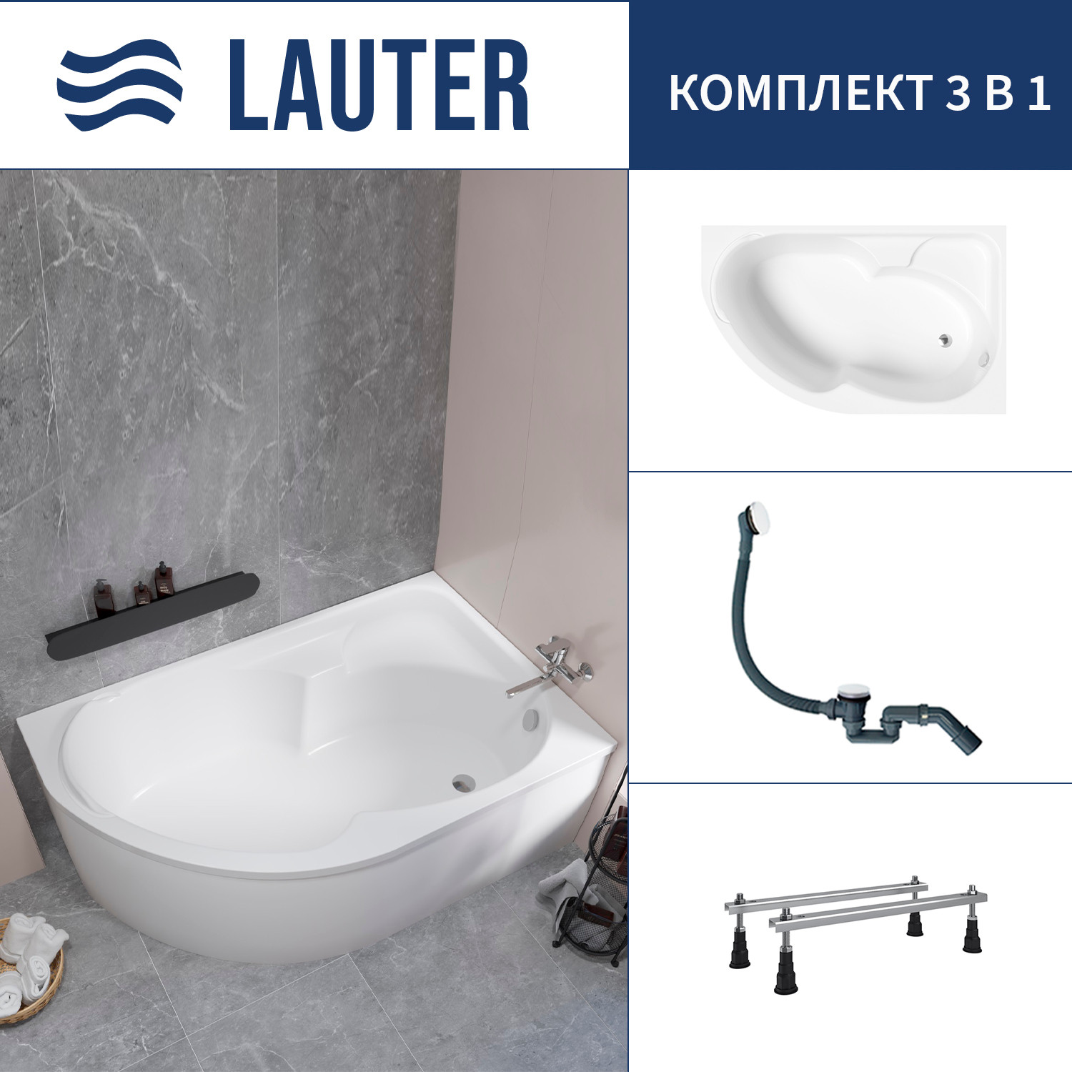 Ванна акриловая Lauter Geneva 170x105 / 2103170R (с ножками и сифоном 21Y31002 белый)