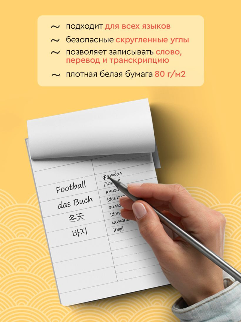 Блокнот Эксмо Для записи иностранных слов. Мечтательная чайка / 9785042203374 — фото 4