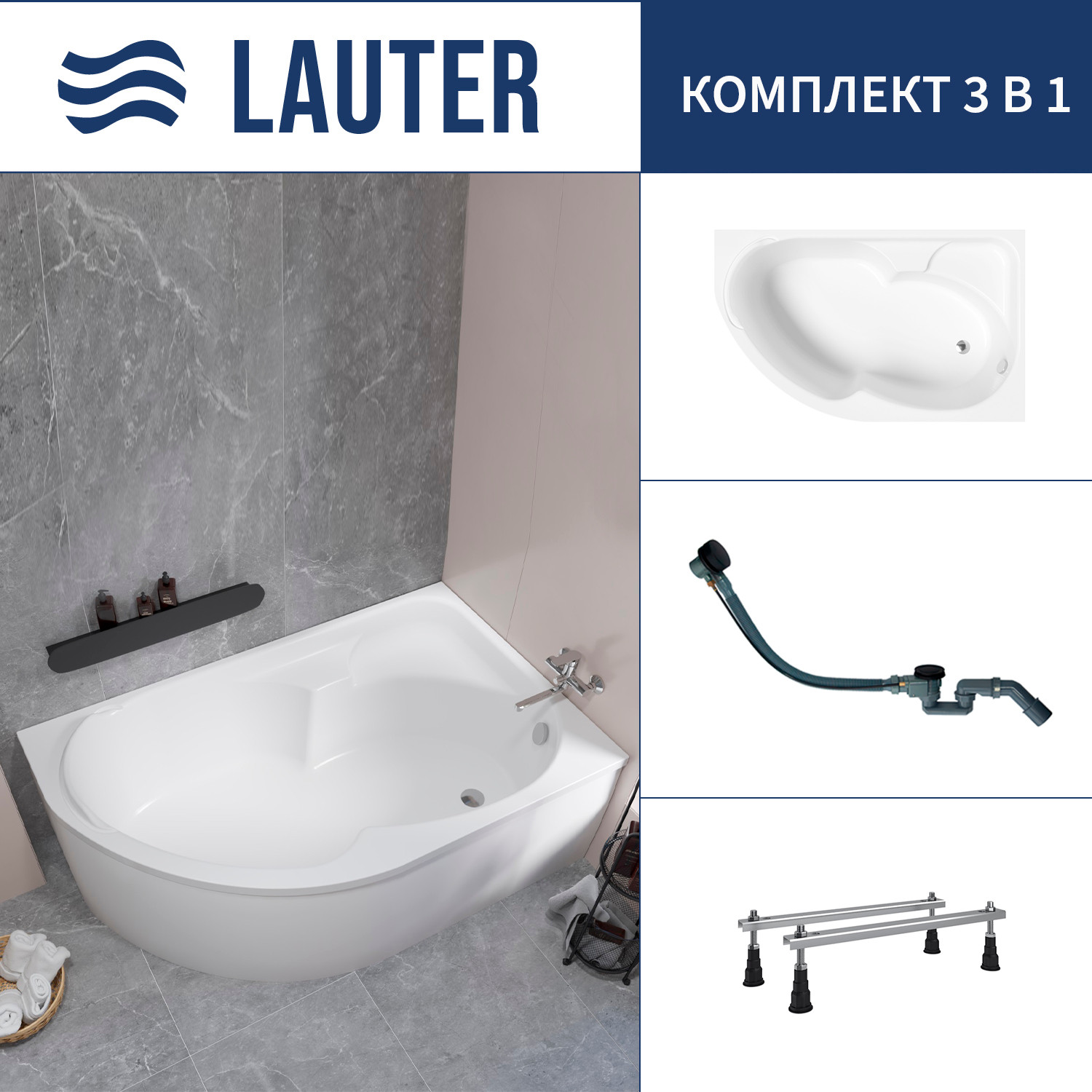 Ванна акриловая Lauter Geneva 170x105 / 2103170R (с ножками и сифоном 21Y32001 матовый черный)