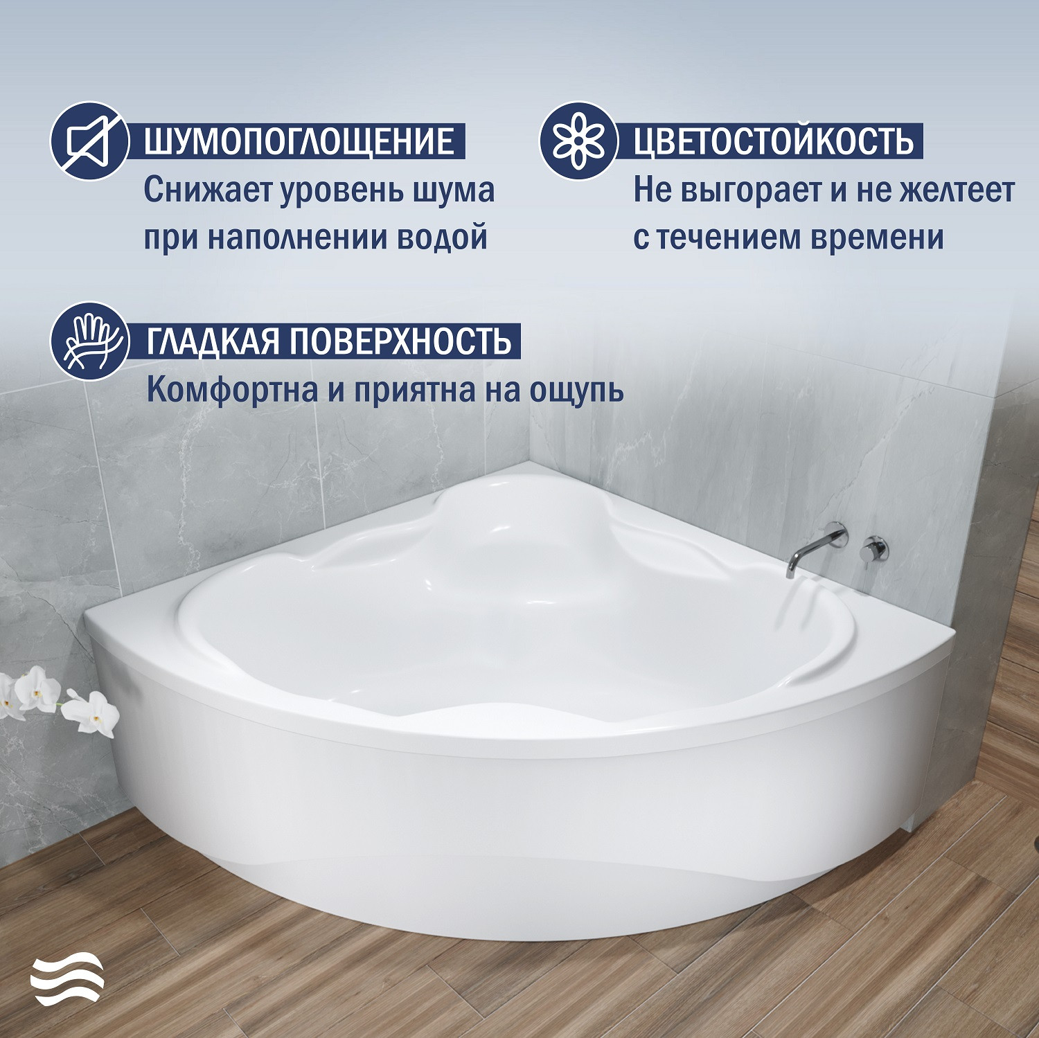 Ванна акриловая Lauter Riviera 140x140 / 21050140 (с каркасом и сифоном 21Y31002 белый) — фото 4