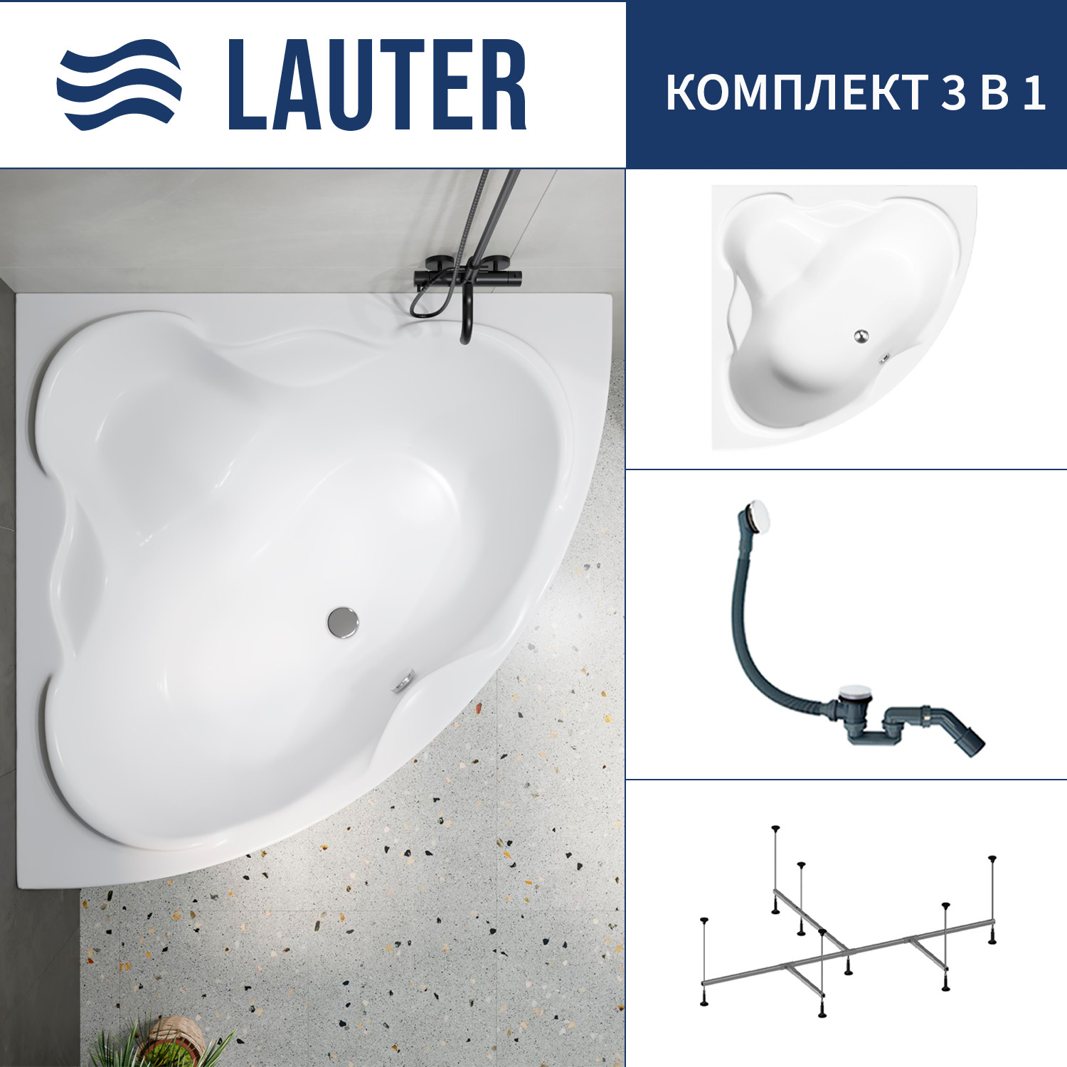 Ванна акриловая Lauter Riviera 140x140 / 21050140 (с каркасом и сифоном 21Y31002 белый)