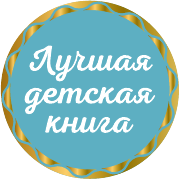 Художественная книга АСТ Легенды и мифы Лаврового переулка (Остер Григорий 9785171801311) — фото 3