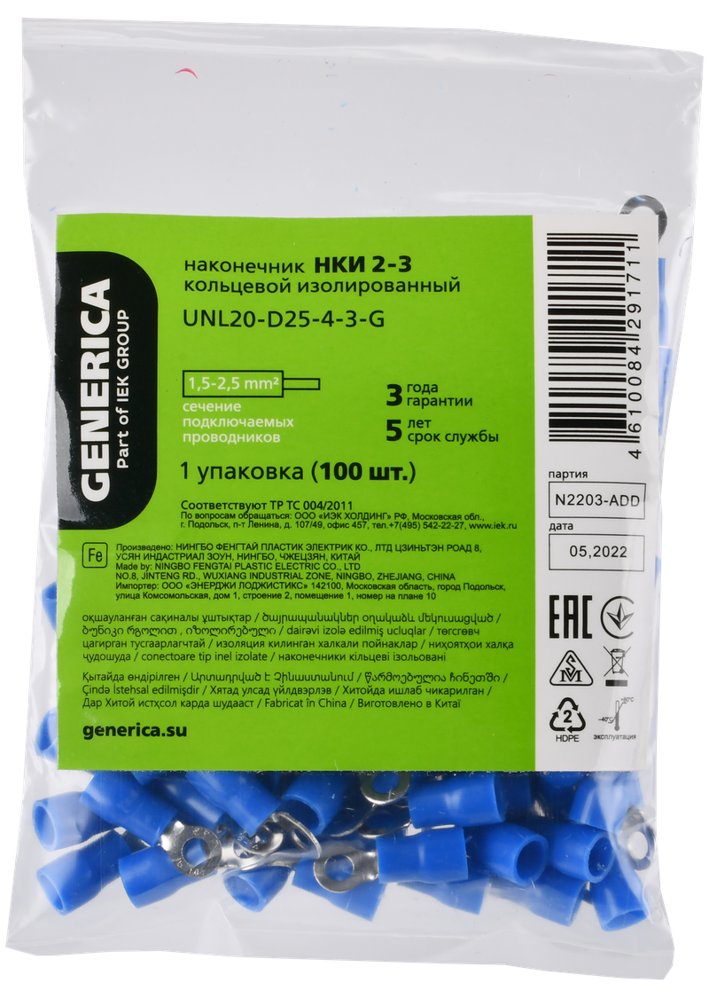 Набор наконечников для кабеля Generica UNL20-D25-4-3-G (100шт) — фото 2
