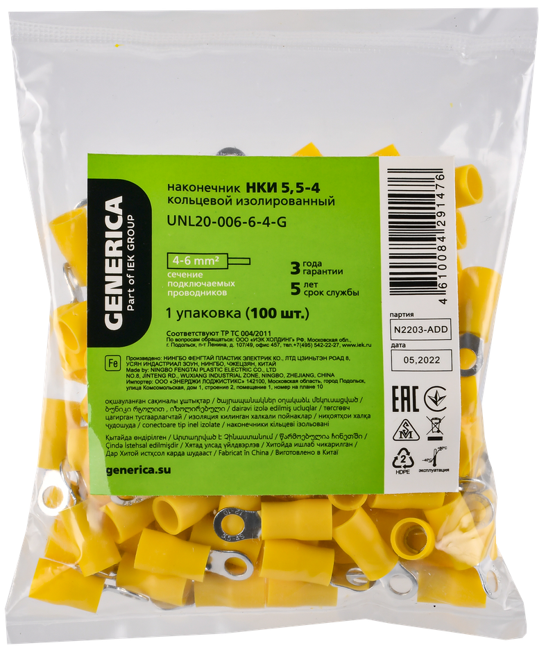 Набор наконечников для кабеля Generica UNL10-006-6-4-G (100шт) — фото 2