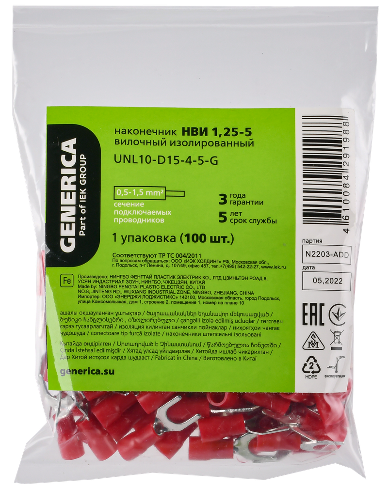 Набор наконечников для кабеля Generica UNL10-D15-4-5-G (100шт) — фото 2