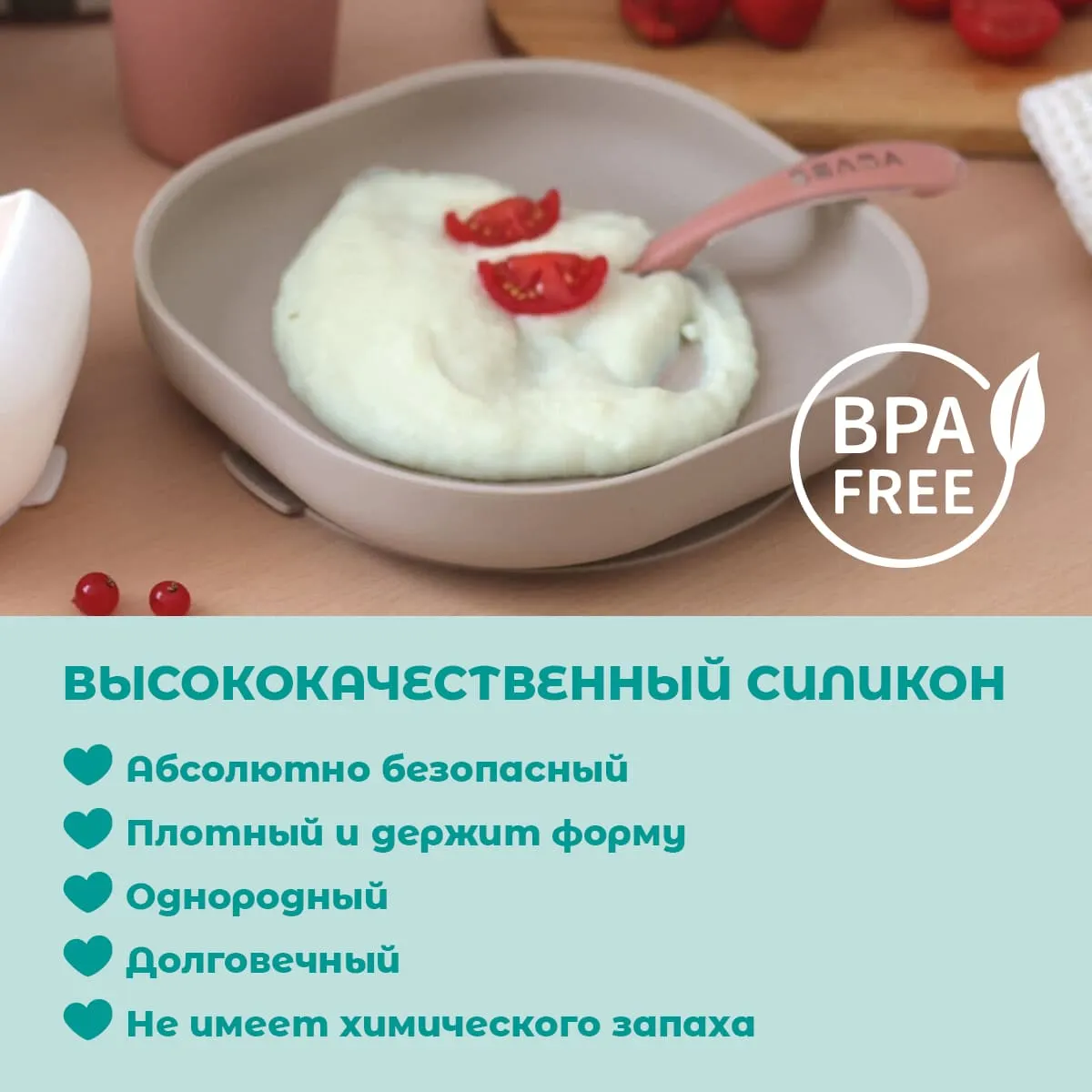 Набор посуды для кормления Beaba Coffret Repas Silic Terracotta 913602 — фото 3