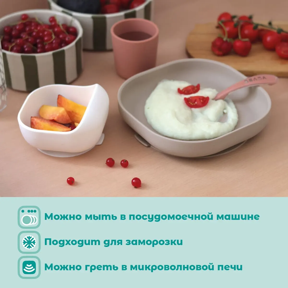 Набор посуды для кормления Beaba Coffret Repas Silic Terracotta 913602 — фото 4