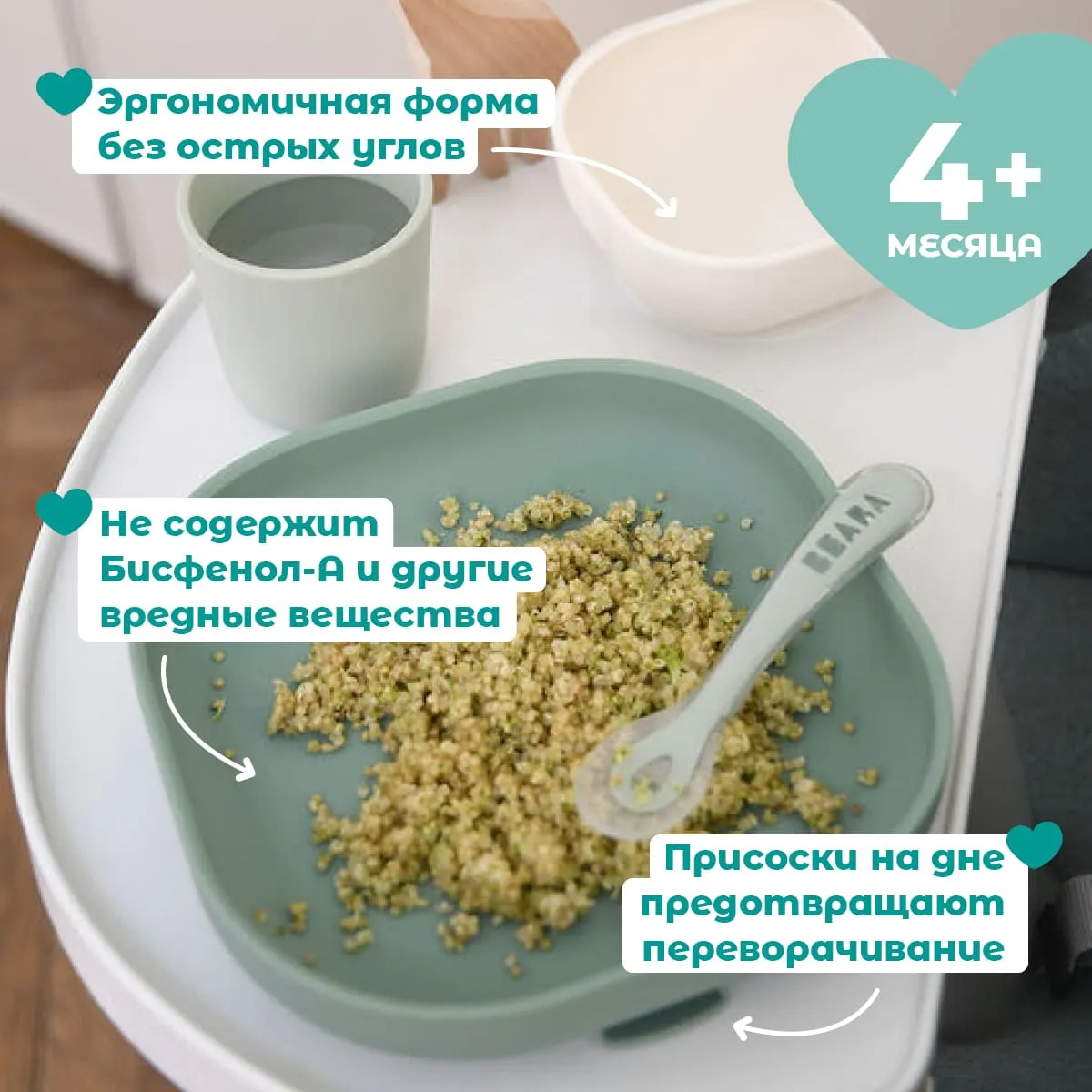 Набор посуды для кормления Beaba Coffret Repas Silic Vert Sauge 913603 — фото 2