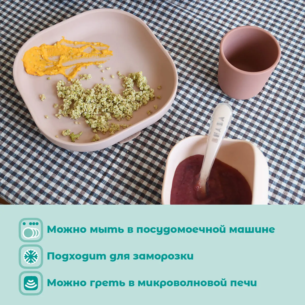 Набор посуды для кормления Beaba Silicone Meal Set Cotton Candy 913604 — фото 4