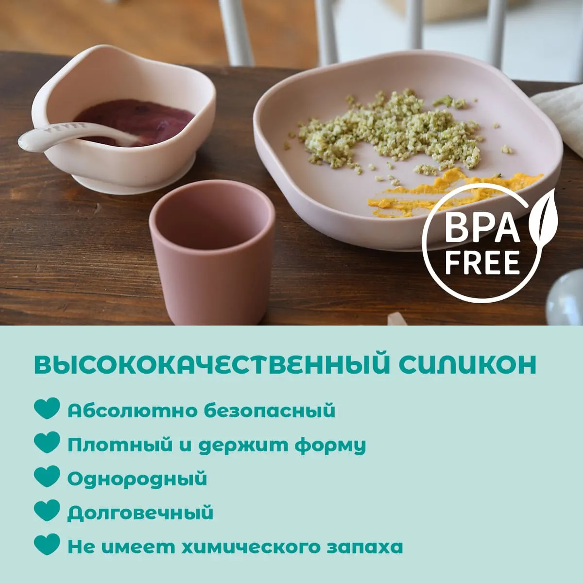 Набор посуды для кормления Beaba Silicone Meal Set Cotton Candy 913604 — фото 3