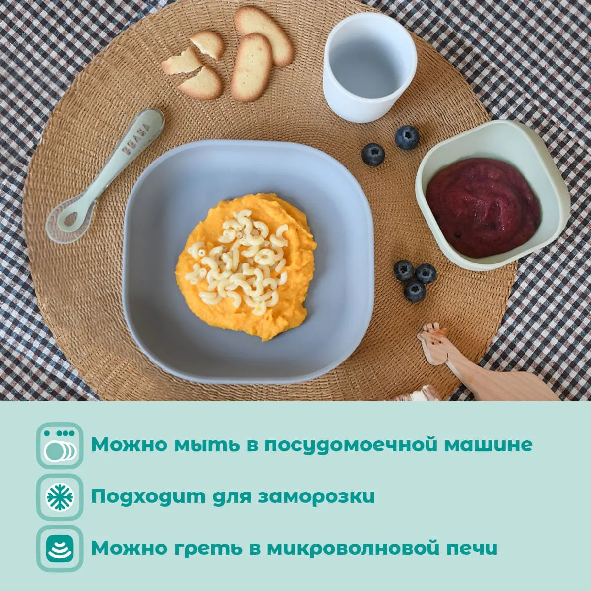 Набор посуды для кормления Beaba Silicone Meal Set Pebble 913608 — фото 4