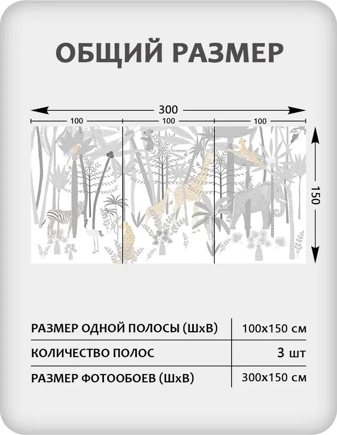 Фотообои листовые Citydecor Джунгли зовут 27 (300x150см) — фото 3
