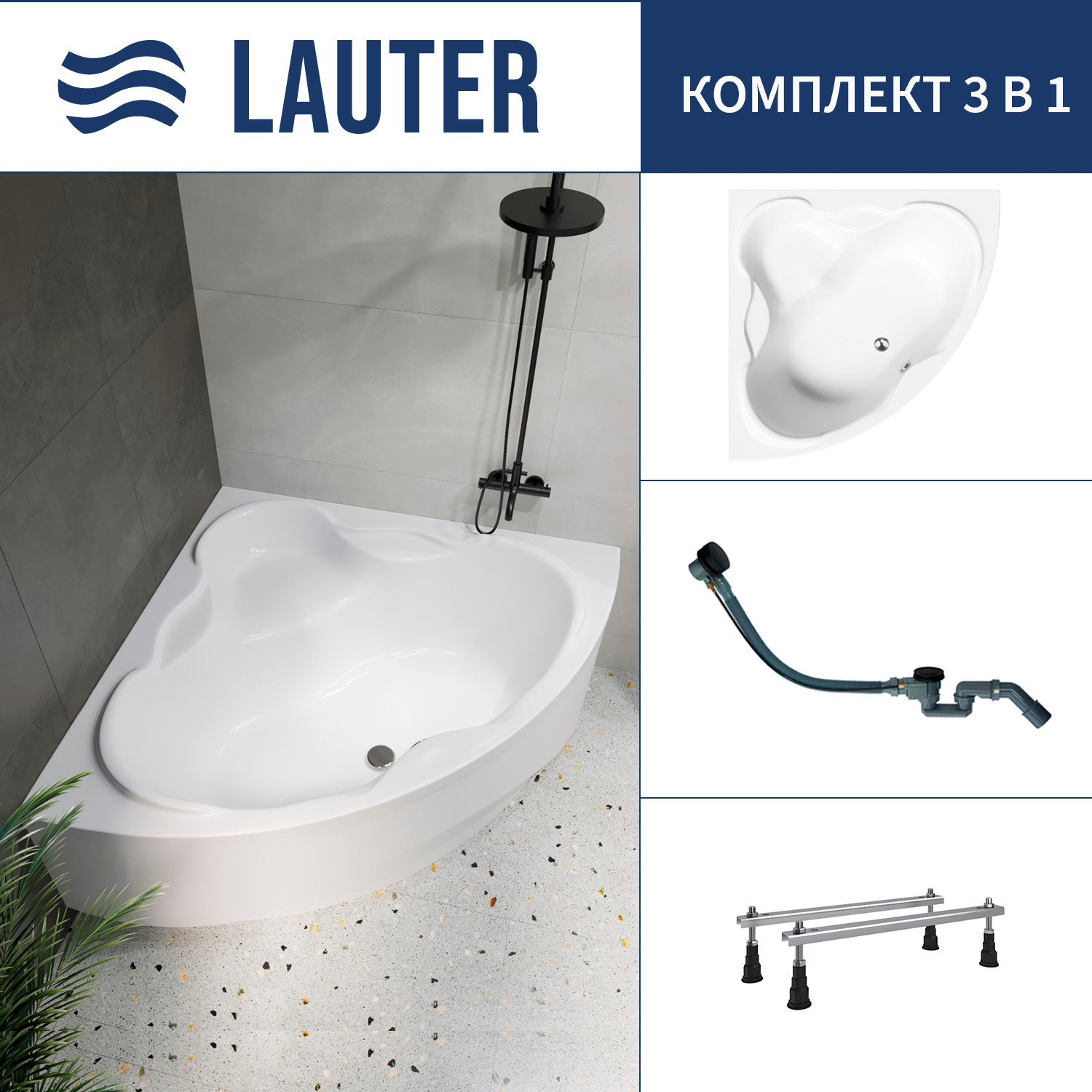 Ванна акриловая Lauter Riviera 150x150 / 21050150 (с ножками и сифоном 21Y32001 матовый черный)