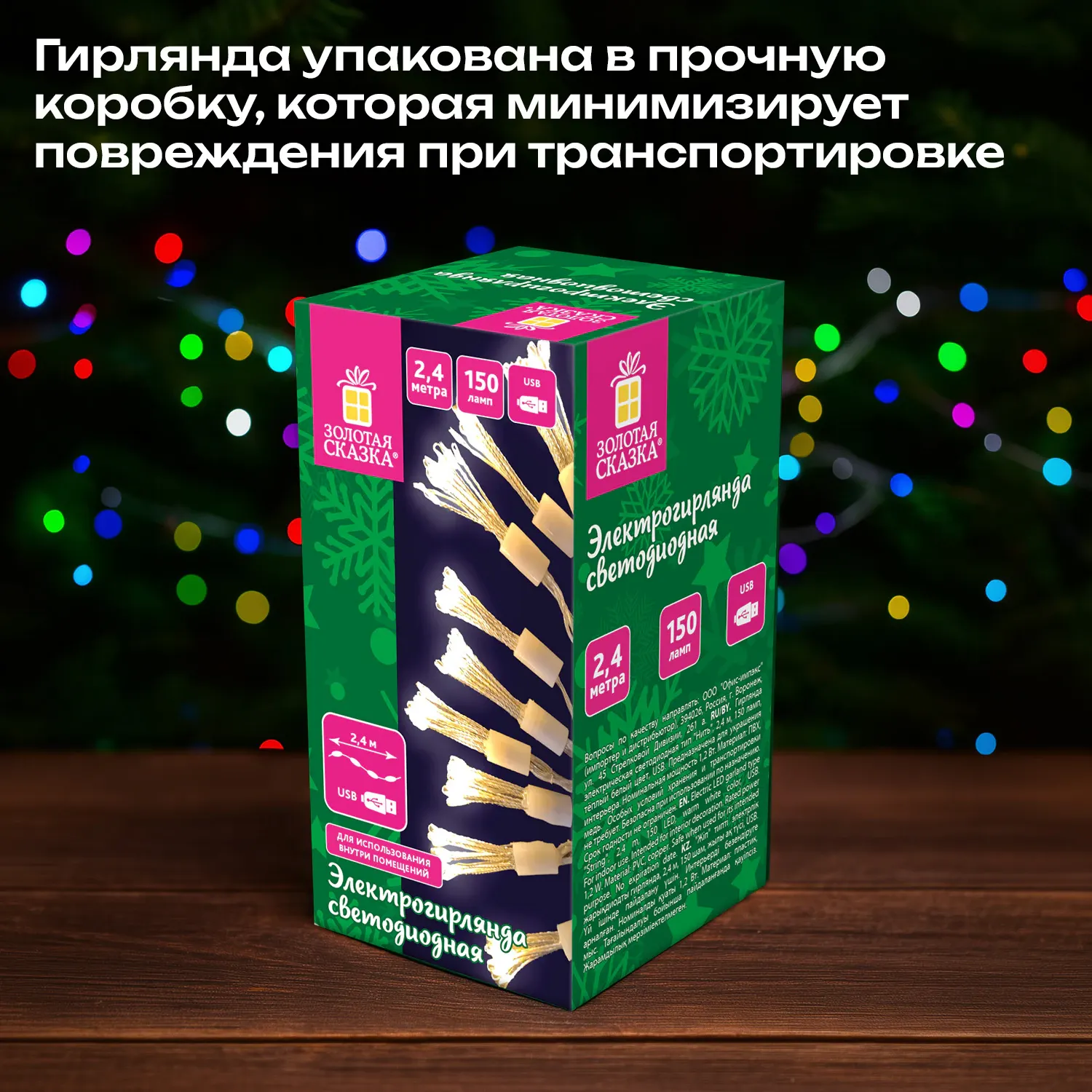 Светодиодная гирлянда Золотая сказка Пучки / 592557 (2.4м, 10 пучков) — фото 4