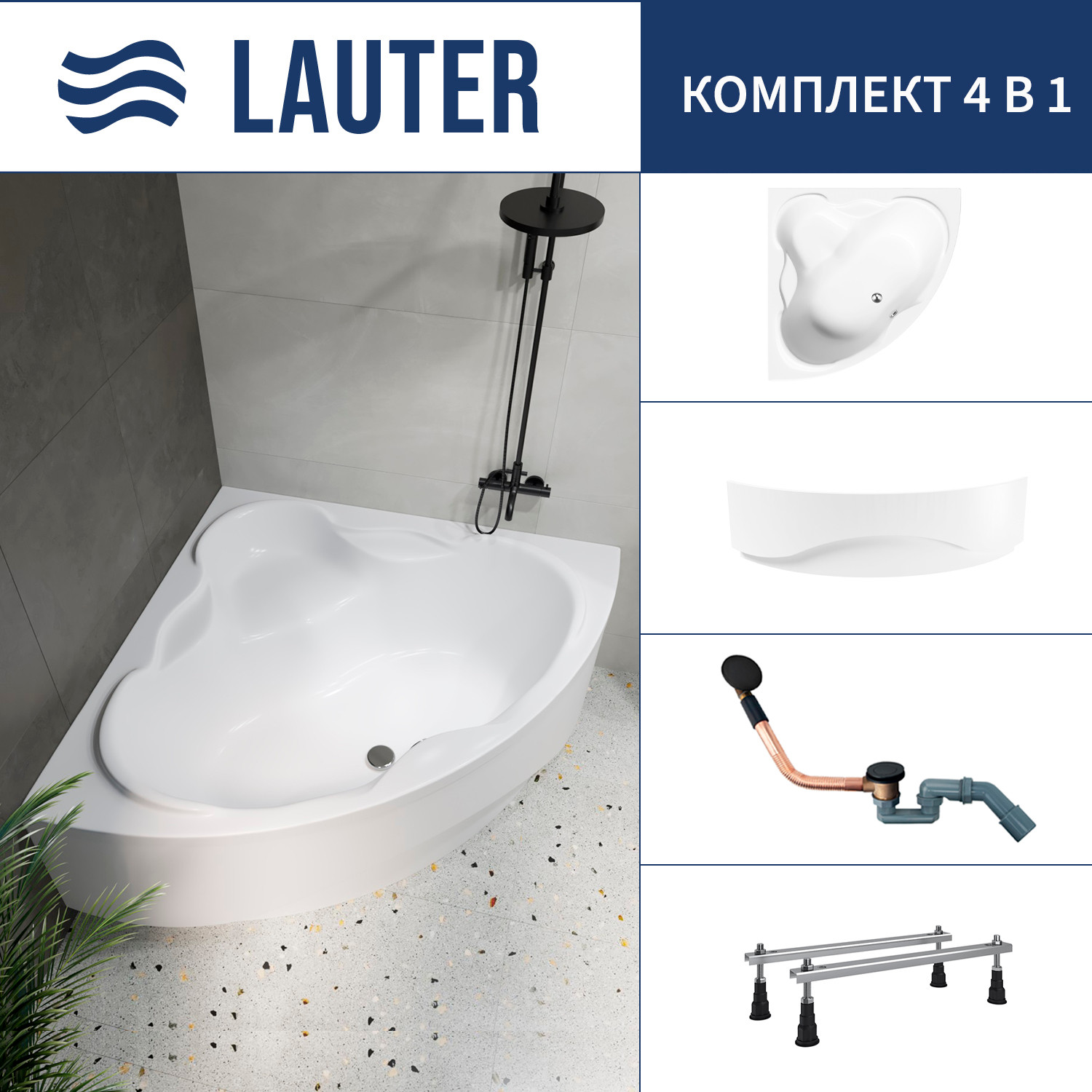 Ванна акриловая Lauter Riviera 150x150 / 21050150 (с ножками, лицевым экраном и сифоном 21Y11021 матовый черный)