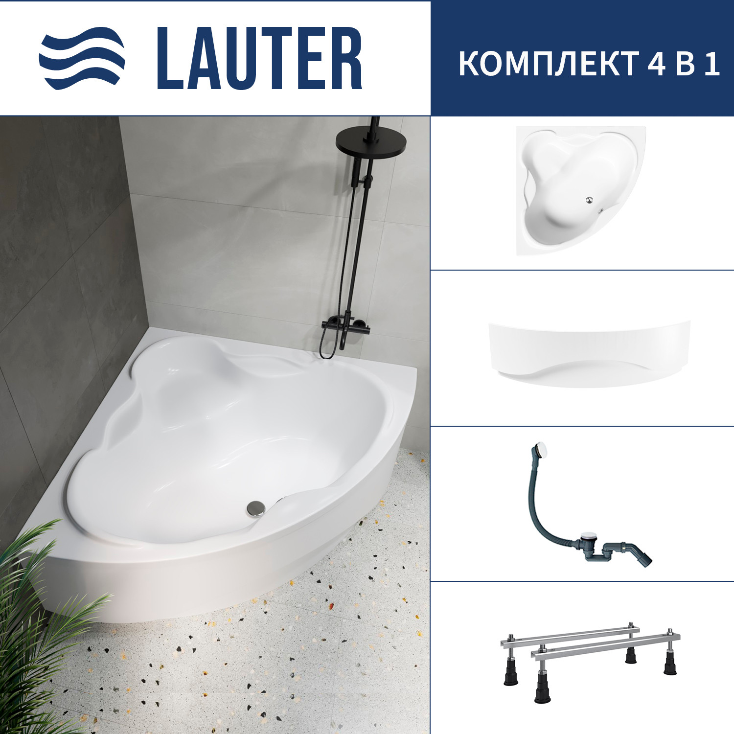 Ванна акриловая Lauter Riviera 150x150 / 21050150 (с ножками, лицевым экраном и сифоном 21Y31002 белый)