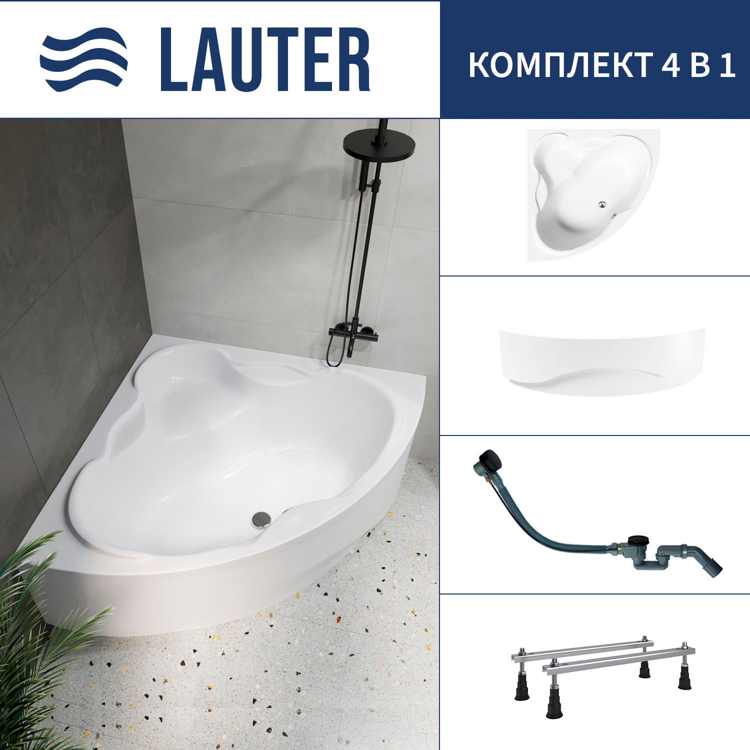 Ванна акриловая Lauter Riviera 150x150 / 21050150 (с ножками, лицевым экраном и сифоном 21Y32001 матовый черный)