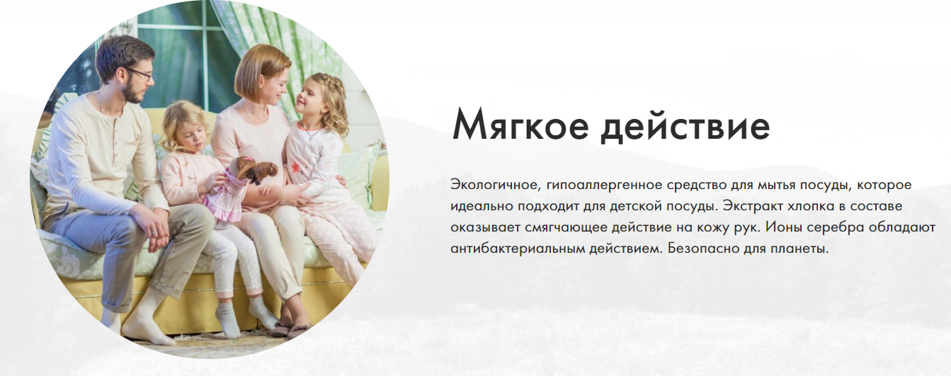 Средство для мытья посуды BioMio Без запаха (900мл) — фото 5