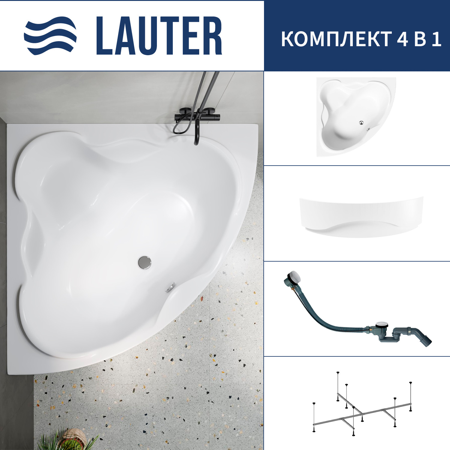 Ванна акриловая Lauter Riviera 150x150 / 21050150 (с каркасом, лицевым экраном и сифоном 21Y32002 белый)