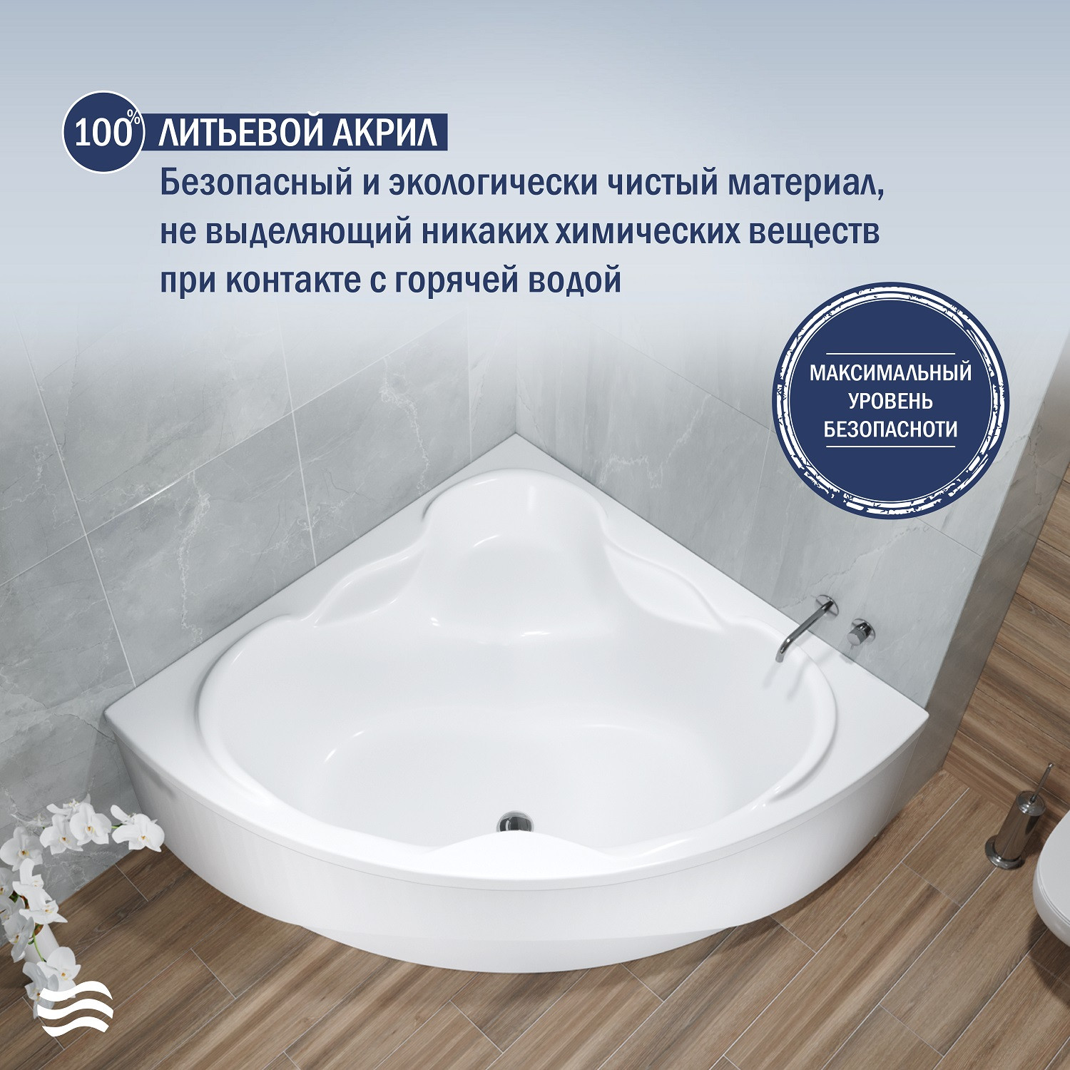 Ванна акриловая Lauter Riviera 150x150 / 21050150 (с каркасом, лицевым экраном и сифоном 21Y32002 белый) — фото 5